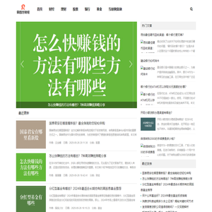理财智选，财富荣四方 - 荣四方财经