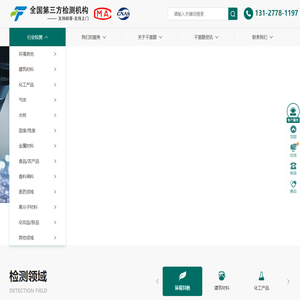 千里眼检测科技有限公司