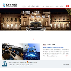 林泉集团,江苏林泉集团,江苏林泉-江苏林泉集团