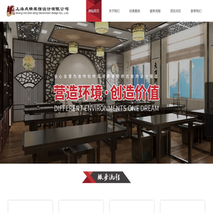 上海点晴装饰设计有限公司