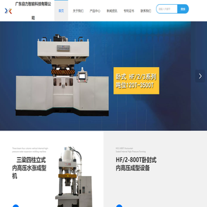 广东劦力智能科技有限公司