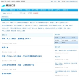 极地旅行网：极地探险、北极旅游、南极旅游、船票预定
