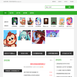 破纪录手游网-好玩的手机游戏下载与热门排行榜推荐