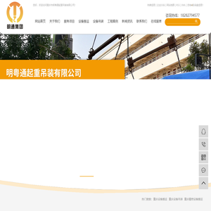 重庆设备搬运_设备吊装_精密设备搬运_工厂机器设备搬运公司-重庆明粤通起重吊装