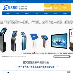 北京信成星火科技有限公司