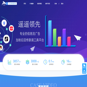 联调兔-让广告联调变得如此简单!信息流加粉回传|精准加粉|广告回传|广告加粉回传|微信计数器|小程序加粉|广告监测|获客助手