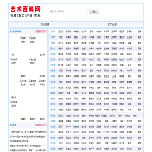艺术百科网-美术网-紫云轩文化