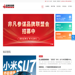 品牌营销策划公司 - 非凡参谋品牌策划网
