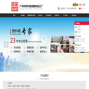 广东广州_包装塑料桶膜内贴生产厂家-广州市芳村百德塑料加工厂