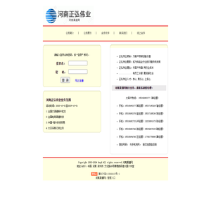 河南渠道网 河南专业的IT渠道平台