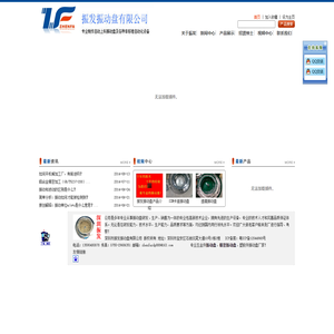 振动盘_深圳振动盘-深圳振发振动盘有限公司