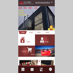 成都市众之艺展览展示有限公司