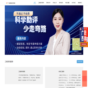 广西职称评审_广西职称评审条件_广西职称评审入口