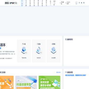 房易云smarmls-房产课堂