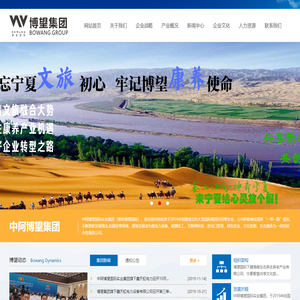 中阿博望国际实业集团有限公司[官网]-官方网站
