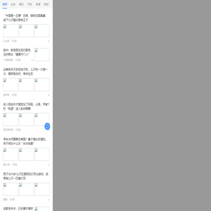 2345安全卫士-信息流(chrome)