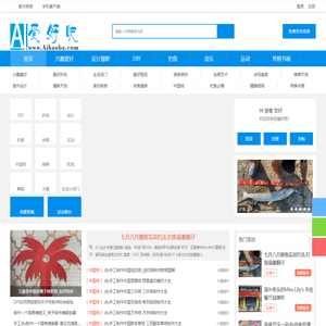 爱好吧-兴趣爱好,兴趣培养,分享爱好网