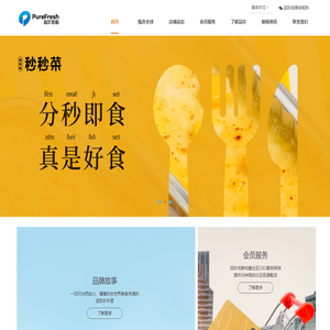 品珍控股集团-食品全产业链集团_食品生产研发、销售_智慧餐饮服务_物流配送
