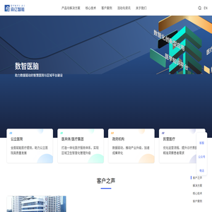 首页 | 森亿智能