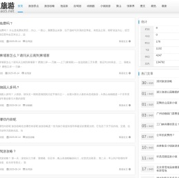潇五旅游