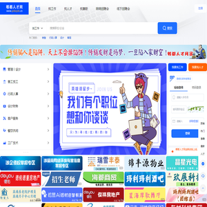 郫都人才网-郫都求职招聘,郫都找工作,郫都招聘信息查询,郫都好工作