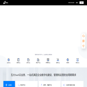 聚通达 - 可信赖的企业数字化转型专家