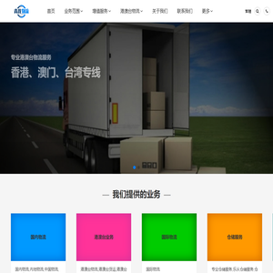 乐从物流公司_乐从货运公司-青龙物流