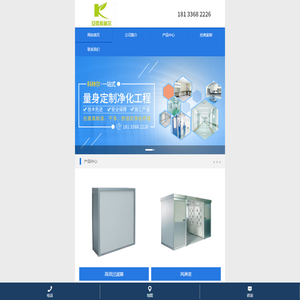 安徽科林尔净化工程有限公司