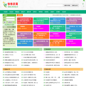 快特农网(Www.Chnnw.Cn)-免费发布供求信息，快速查询农业知识