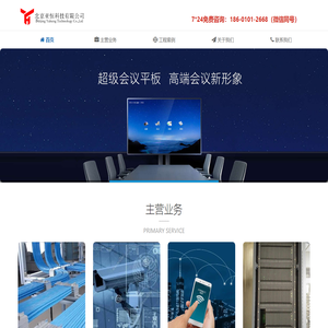 北京亚恒科技有限公司