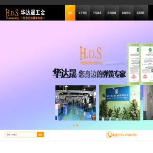 弹簧定制厂家|天线弹簧|无磁弹簧|触摸弹簧|压缩弹簧|电池弹簧|异形弹簧|涡卷弹簧|发条弹簧|汽车弹簧-深圳市华达晟五金制品有限公司