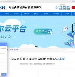 虚拟仿真-仿真教学平台-虚拟现实-山东欧倍尔软件科技有限责任公司