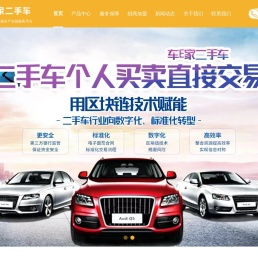 车E家二手车-上海易优车网络科技发展有限公司