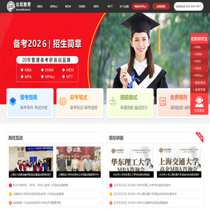 众凯教育_MBA培训班_上海MBA,EMBA,MPAcc,MEM,MPA培训机构-上海培训机构