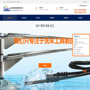 台州贞固机械有限公司自助洗车高压悬臂生产厂家