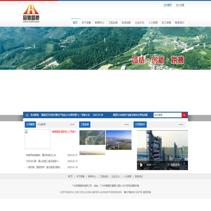 建一流企业 铸百年冠粤-广东冠粤路桥有限公司