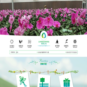 兰州绿辰农林科技有限公司 | 兰州绿辰农林科技有限公司，和平鲜花港，兰州鲜花港，兰州鲜花，和平鲜花，和平鲜花批发，
