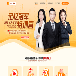 全脑思维