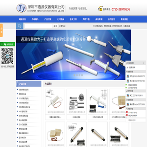 冷冻负载试验包_IPX56喷头|深圳市通源仪器有限公司官方网站