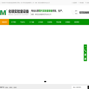 实验台-实验台厂家-通风柜-广州市名镁实验室设备有限公司-