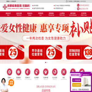 成都乳腺医院排名-成都乳腺医院哪家好-成都棕南医院乳腺科