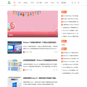 威力win10实验室 - 深度挖掘Win10的无限可能