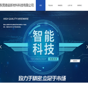 东莞德燊新材料科技有限公司/五金类/新能源汽车零件/3C电子/机械压铸件/椅脚系列/灯饰系列