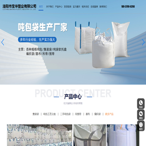 洛阳市宝华塑业有限公司