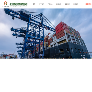 厦门其通达帆布制品有限公司_户外装备