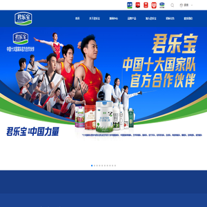 君乐宝乳业集团官网-科学营养鲜活力量