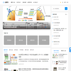 全期刊-专业期刊投稿