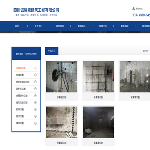 承重墙切割、挡墙切割、地铁支撑梁切割、防护栏切割、房租拆除、临时支座切割、桥梁切割、柱子切割 四川诚翌鼎建筑工程有限公司
