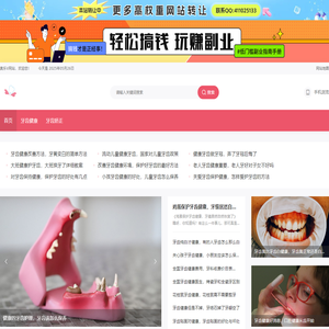 奥乐V-儿童护牙剂第一品牌,您宝宝的私人牙医！
