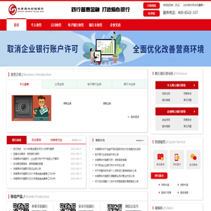 丰南舜丰村镇银行